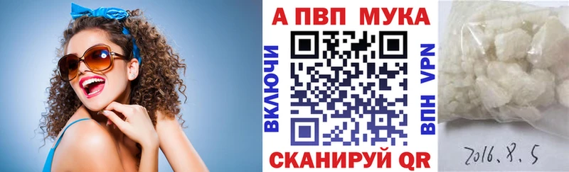 Купить где Аткарск APVP СК КРИС