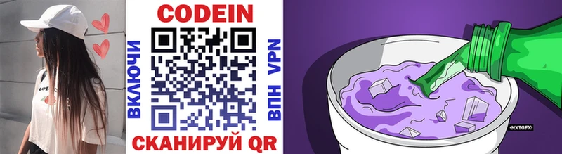 Купить где  Аткарск  Codein Purple Drank 