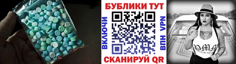 Купить  Аткарск  Ecstasy таблы 