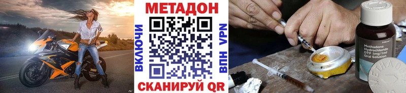 МЕТАДОН белоснежный  Купить  Аткарск 