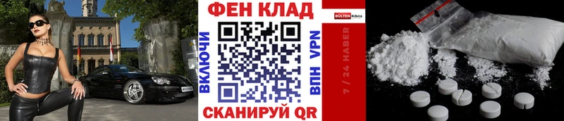 Первитин мет  Купить где  Аткарск 